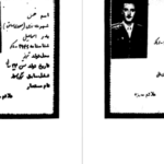 دانلود کتاب خاطرات نورالدین کیانوری موسسه تحقیقاتی و انتشارات دیدگاه