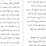 دانلود کتاب خالکوبی آشویتس هدر موریس