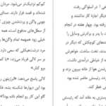دانلود کتاب خالکوبی آشویتس هدر موریس