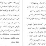 دانلود کتاب خالکوبی آشویتس هدر موریس