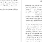 دانلود کتاب خوابم چه می گوید جین ترزا اندرسون