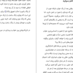 دانلود کتاب خوابم چه می گوید جین ترزا اندرسون