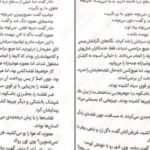 دانلود کتاب خواهر خوانده جنیفر دانلی
