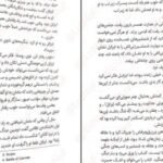 دانلود کتاب خواهر خوانده جنیفر دانلی