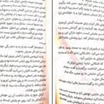 دانلود کتاب خواهر خوانده جنیفر دانلی