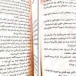 دانلود کتاب خواهر خوانده جنیفر دانلی