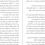 دانلود کتاب خون کثیف جان کریرو