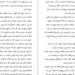 دانلود کتاب خون کثیف جان کریرو