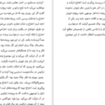 دانلود کتاب خون کثیف جان کریرو