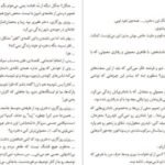 دانلود کتاب خیمه‌ات کاغذی است مارگارت اتوود