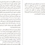 دانلود کتاب خیمه‌ات کاغذی است مارگارت اتوود