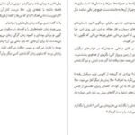 دانلود کتاب خیمه‌ات کاغذی است مارگارت اتوود