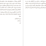 دانلود کتاب خیمه‌ات کاغذی است مارگارت اتوود