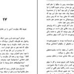 دانلود کتاب در سیارات چه می‌گذرد ژول ورن