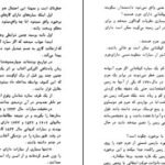 دانلود کتاب در سیارات چه می‌گذرد ژول ورن