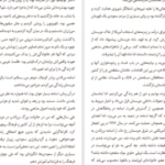 دانلود کتاب در قلمرو پادشاهان کارمن بن لادن