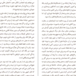 دانلود کتاب در قلمرو پادشاهان کارمن بن لادن