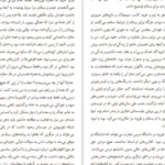 دانلود کتاب در قلمرو پادشاهان کارمن بن لادن