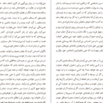دانلود کتاب در قلمرو پادشاهان کارمن بن لادن