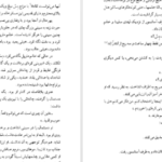 دانلود کتاب در هتل برترام آگاتا کریستی