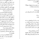 دانلود کتاب در هتل برترام آگاتا کریستی