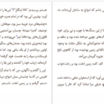 دانلود کتاب دشمن جی ام کوتسی