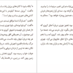 دانلود کتاب دشمن جی ام کوتسی