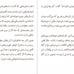 دانلود کتاب دشمن جی ام کوتسی