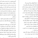 دانلود کتاب دل و دلبری ابراهیم دمشناس