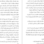 دانلود کتاب دل و دلبری ابراهیم دمشناس