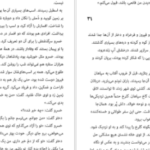 دانلود کتاب دل و دلبری ابراهیم دمشناس
