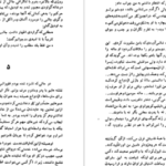 دانلود کتاب دو اقلیم اندره موروا