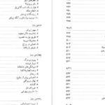 دانلود کتاب دکامرون جووانی بوکاچیو