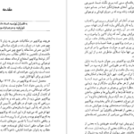 دانلود کتاب دکامرون جووانی بوکاچیو