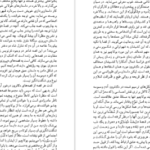 دانلود کتاب دکامرون جووانی بوکاچیو