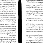 دانلود کتاب ژوزف بالسامو جلد ۱ الکساندر دوما