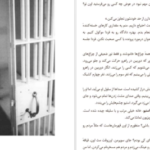 دانلود کتاب دیو والتر دین مایرز