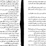 دانلود کتاب ژوزف بالسامو جلد ۱ الکساندر دوما