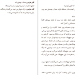 دانلود کتاب دیو والتر دین مایرز