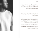 دانلود کتاب دیو والتر دین مایرز