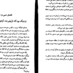 دانلود کتاب ژوزف بالسامو جلد ۱ الکساندر دوما