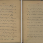 دانلود کتاب دیوان عشقی سلیمی