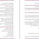 دانلود کتاب راهنمای معلم فارسی اول دبستان