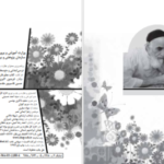 دانلود کتاب راهنمای معلم فارسی سوم دبستان
