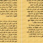 دانلود کتاب رستاخیز مردگان عبدل الحضرت