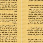 دانلود کتاب رستاخیز مردگان عبدل الحضرت