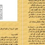 دانلود کتاب رستاخیز مردگان عبدل الحضرت