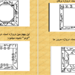 دانلود کتاب رستاخیز مردگان عبدل الحضرت