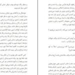 دانلود کتاب زندان ذهن علی ولایی