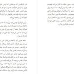 دانلود کتاب زندان ذهن علی ولایی